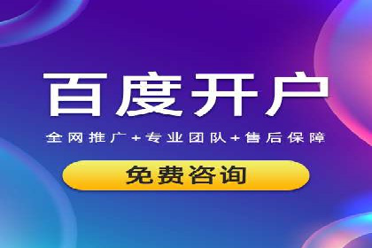 百度推广优化案例：提升网站流量的秘诀